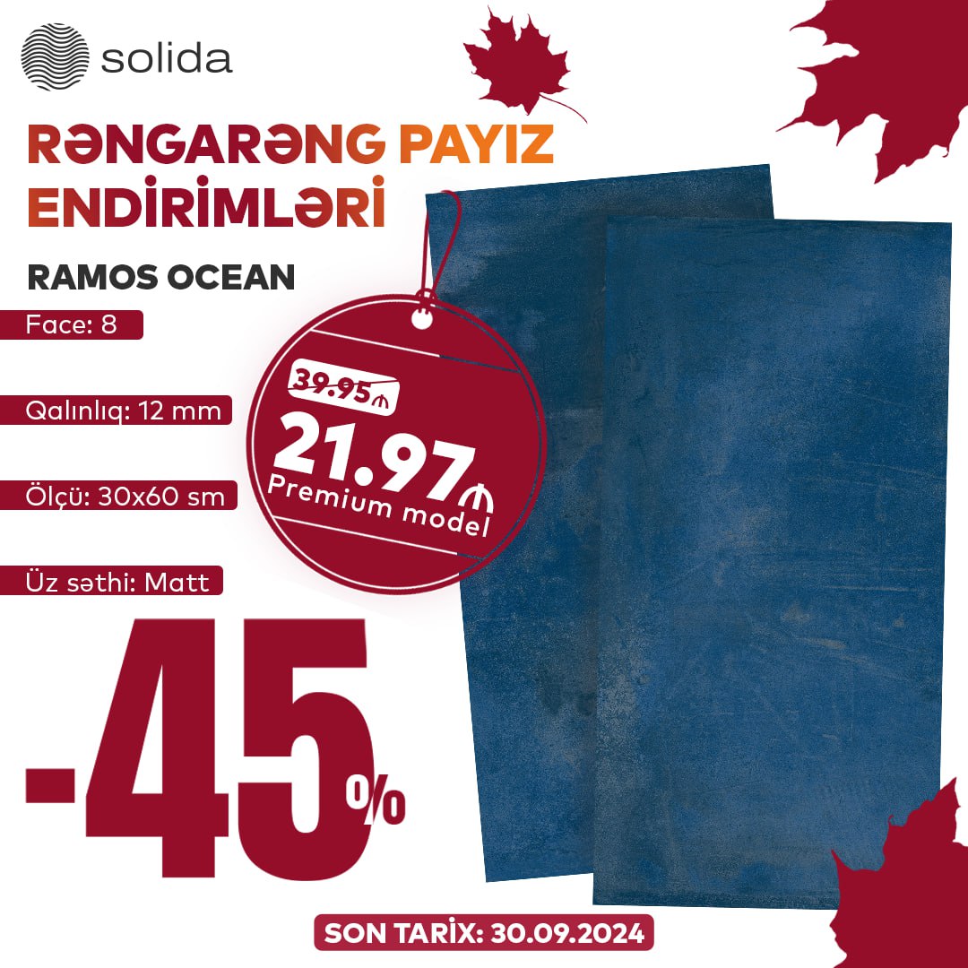 РАМОС ОКЕАН